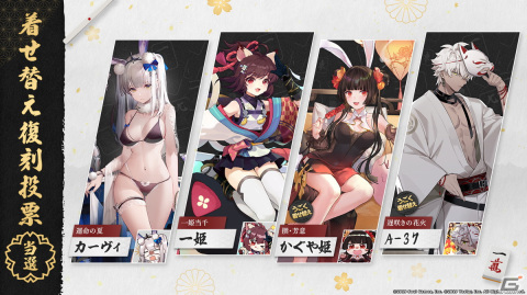 「雀魂」でイベント「ぐっすり夢路」が開催！七海礼奈、ゆず、北見紗和子の着せ替え販売「パジャマ夜話」シリーズも登場の画像12
