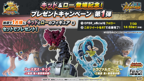 「ONE PIECE バウンティラッシュ」新たな超レジェンダリーキャラ「鬼ヶ島怪物決戦 キッド＆ロー」が参戦！の画像10