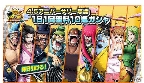 「ONE PIECE バウンティラッシュ」新たな超レジェンダリーキャラ「鬼ヶ島怪物決戦 キッド＆ロー」が参戦！の画像9