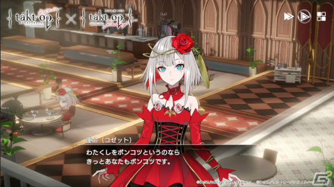 「takt op. 運命は真紅き旋律の街を」ムジカート「運命（コゼット）」が登場！アニメ「takt op.Destiny」とのコラボイベントが実施中の画像4
