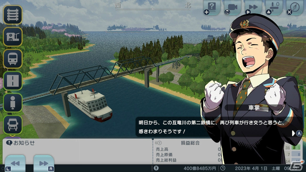 「A列車で行こう はじまる観光計画 / ひろがる観光ライン」シナリオコンテストの入賞作品が発表！の画像3