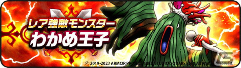 「ドラゴンクエストウォーク」でイベント「あぶない夏の異世界旅行～さらなる水着を求めて～」が開催！の画像7