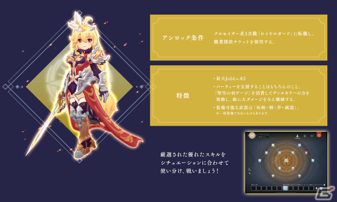 「ラグマス」新たな英雄職業「ラーズグリーズ」が登場！イベント盛りだくさんのサマーフェスティバル2023も実施の画像2