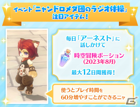 「ラグマス」新たな英雄職業「ラーズグリーズ」が登場！イベント盛りだくさんのサマーフェスティバル2023も実施の画像5