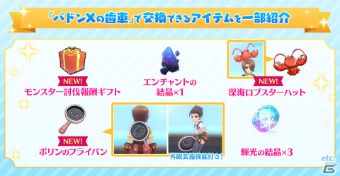 「ラグマス」新たな英雄職業「ラーズグリーズ」が登場！イベント盛りだくさんのサマーフェスティバル2023も実施の画像7