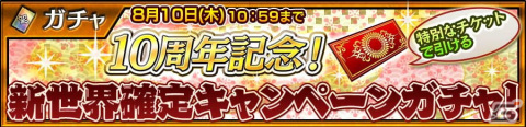 「チェインクロニクル」新たな力と姿を手に入れたテレサとファルベが登場！メインストーリー「幽夜の世界＜前篇＞」も追加の画像11
