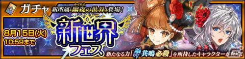 「チェインクロニクル」新たな力と姿を手に入れたテレサとファルベが登場！メインストーリー「幽夜の世界＜前篇＞」も追加の画像5