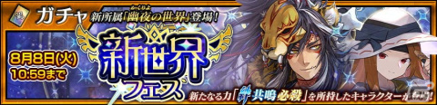 「チェインクロニクル」新たな力と姿を手に入れたテレサとファルベが登場！メインストーリー「幽夜の世界＜前篇＞」も追加の画像8