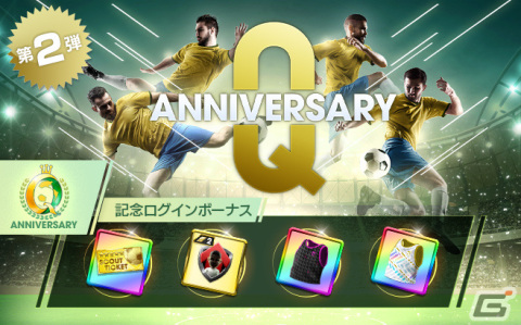 「サカつくRTW」ロドリゴ選手らブラジルのスーパースターが新★5選手として登場！SUPER STAR FESが実施の画像15