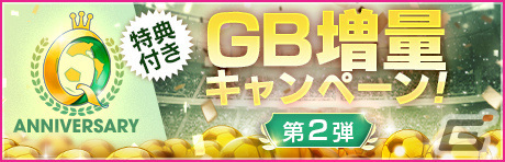 「サカつくRTW」ロドリゴ選手らブラジルのスーパースターが新★5選手として登場！SUPER STAR FESが実施の画像16