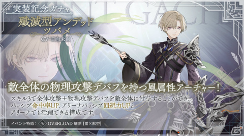 「トワツガイ」ワガママネヴィのグルメイベント「海ノ家料理デ満腹ニナレ！」が実施！新スタイル［殲滅型アンデッド］ツバメも登場の画像4