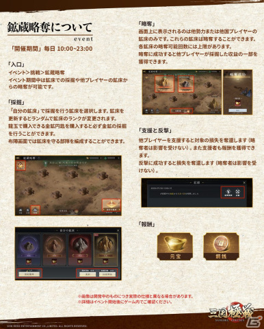 「三国極戦」に黄忠が登場！3人チームによる対抗イベント「天地争覇」も開催の画像2