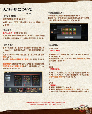 「三国極戦」に黄忠が登場！3人チームによる対抗イベント「天地争覇」も開催の画像4