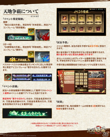 「三国極戦」に黄忠が登場！3人チームによる対抗イベント「天地争覇」も開催の画像5