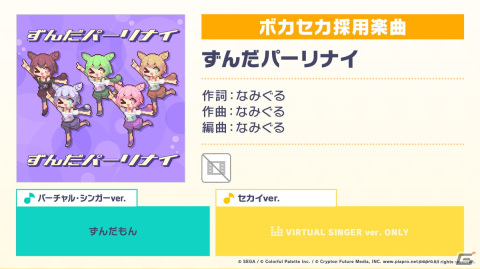 「プロセカ」ワンダショのコネクトライブ詳細や柊マグネタイトさん、nyanyannya（大天才P）さんの書き下ろし楽曲追加が発表！の画像28