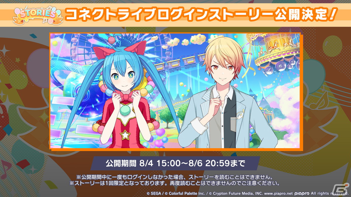 プロセカ　コネクトライブ　ワンダショ 第6回コネクトライブレポート ～ワンダショ編～【プロセカ