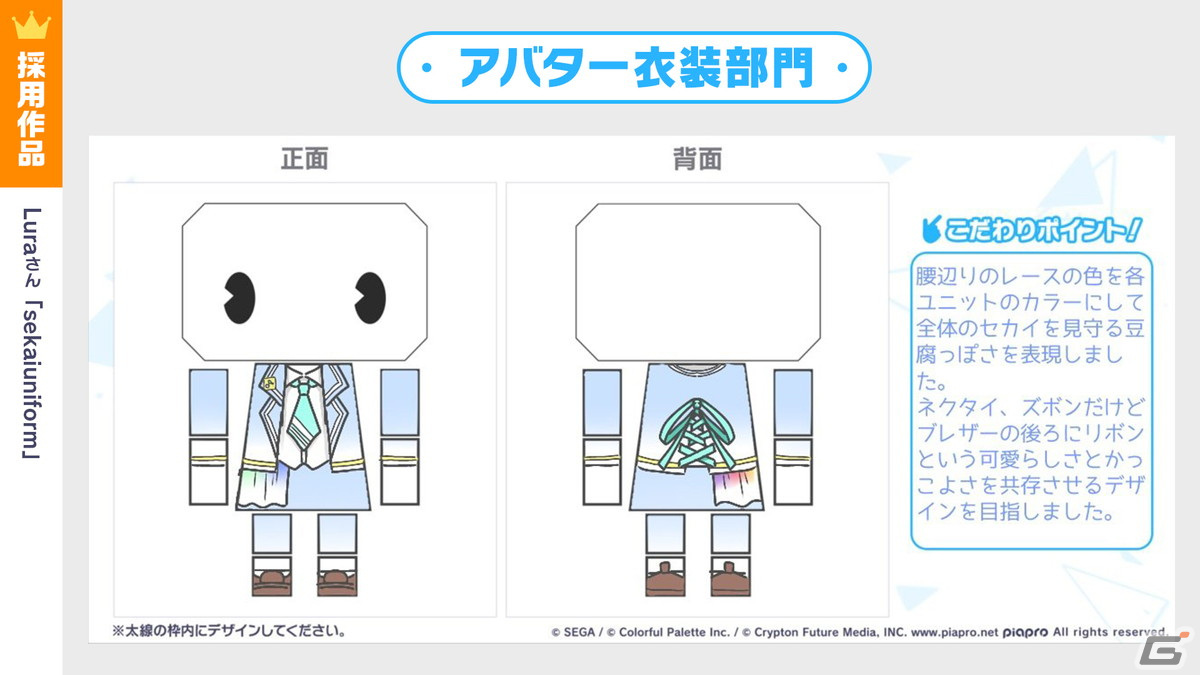「プロセカ」ワンダショのコネクトライブ詳細や柊マグネタイトさん、nyanyannya（大天才P）さんの書き下ろし楽曲追加が発表！の画像9