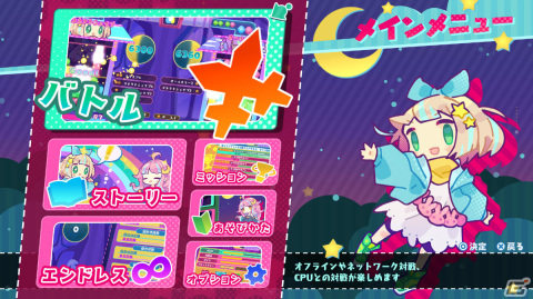 「役づくりパズル ゆめいろユラム」が10月26日に発売！古谷優幸氏デザインのゆめかわキャラが繰り広げる対戦パズルゲームの画像18