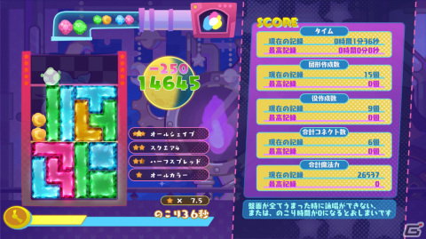 「役づくりパズル ゆめいろユラム」が10月26日に発売！古谷優幸氏デザインのゆめかわキャラが繰り広げる対戦パズルゲームの画像21