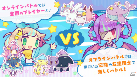 「役づくりパズル ゆめいろユラム」が10月26日に発売！古谷優幸氏デザインのゆめかわキャラが繰り広げる対戦パズルゲームの画像22