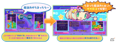 「役づくりパズル ゆめいろユラム」が10月26日に発売！古谷優幸氏デザインのゆめかわキャラが繰り広げる対戦パズルゲームの画像4