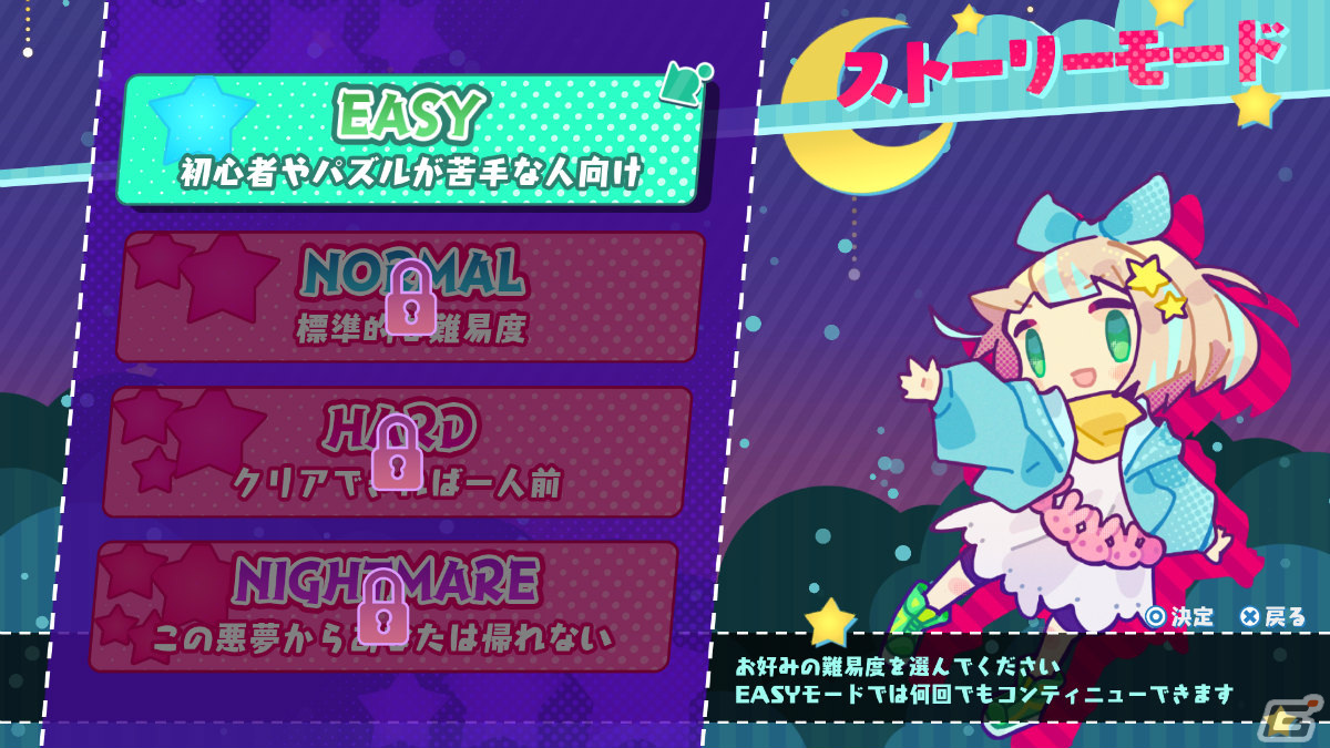 「役づくりパズル ゆめいろユラム」が10月26日に発売！古谷優幸氏デザインのゆめかわキャラが繰り広げる対戦パズルゲームの画像20