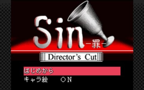 「G-MODEアーカイブス+ サイコミステリー・シリーズ Vol.3『Sin -罪-』」が配信開始！本編の前日譚も同時収録