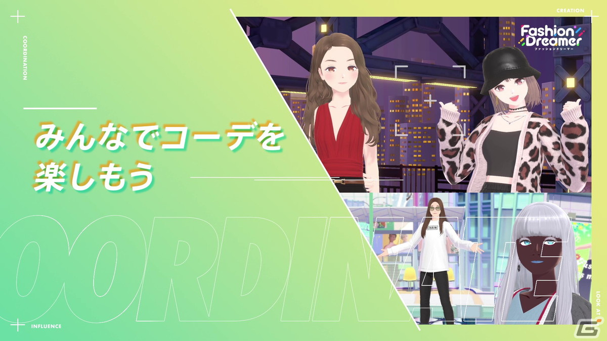 「ファッションドリーマー」の楽しみ方を紹介した映像が公開！抽選でSwitch（有機ELモデル）などが当たるキャンペーンもの画像7