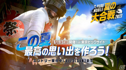 「PUBG MOBILE」×「ドラゴンボール超」コラボ記念！渋谷スクランブル交差点で屋外ビジョン広告が展開の画像7