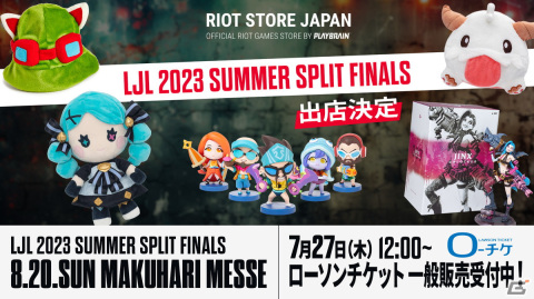 「LJL 2023 Summer Split Finals」のチケット一般販売が本日12時より開始！物販ブースで販売されるグッズ情報もの画像4