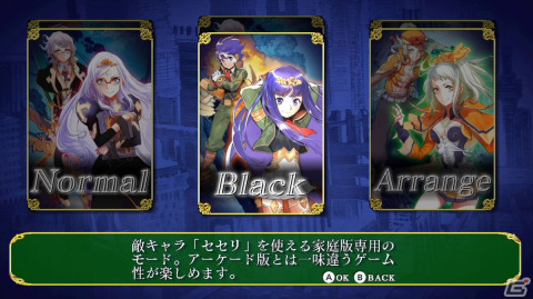 「エスプガルーダII ～覚聖せよ。生まれし第三の輝石～」の日本国内初パッケージ版が11月30日に発売！の画像7