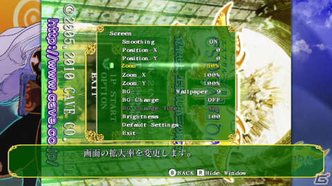 エスプガルーダII ～覚聖せよ。生まれし第三の輝石～」の日本国内初