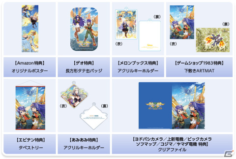 「エスプガルーダII ～覚聖せよ。生まれし第三の輝石～」の日本国内初パッケージ版が11月30日に発売！の画像9