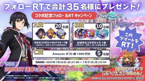 「エイリアンのたまご」で「七つの魔剣が支配する」とのコラボが8月1日より開催！オリバーたち「剣花団」の6人全員がコラボキャラにの画像2