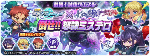 「エイリアンのたまご」で「七つの魔剣が支配する」とのコラボが8月1日より開催！オリバーたち「剣花団」の6人全員がコラボキャラにの画像8