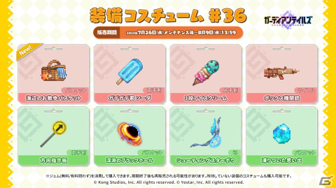 「ガーディアンテイルズ」に水属性のサポーター「海のよろず屋 シア」（CV：高野麻里佳）が登場！短編集「ロード・オブ・サマー」も公開の画像10