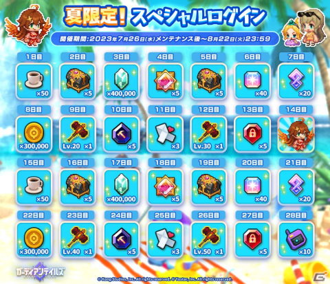 「ガーディアンテイルズ」に水属性のサポーター「海のよろず屋 シア」（CV：高野麻里佳）が登場！短編集「ロード・オブ・サマー」も公開の画像11