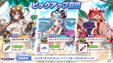 「ガーディアンテイルズ」に水属性のサポーター「海のよろず屋 シア」（CV：高野麻里佳）が登場！短編集「ロード・オブ・サマー」も公開の画像3