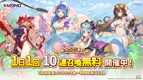 「ガーディアンテイルズ」に水属性のサポーター「海のよろず屋 シア」（CV：高野麻里佳）が登場！短編集「ロード・オブ・サマー」も公開の画像4