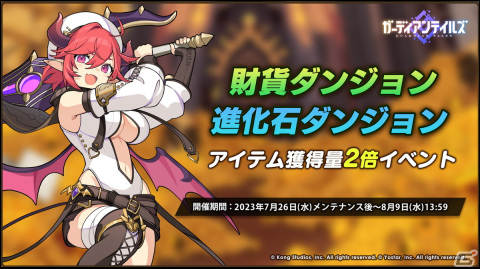 「ガーディアンテイルズ」に水属性のサポーター「海のよろず屋 シア」（CV：高野麻里佳）が登場！短編集「ロード・オブ・サマー」も公開の画像5
