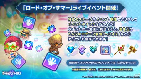 「ガーディアンテイルズ」に水属性のサポーター「海のよろず屋 シア」（CV：高野麻里佳）が登場！短編集「ロード・オブ・サマー」も公開の画像7