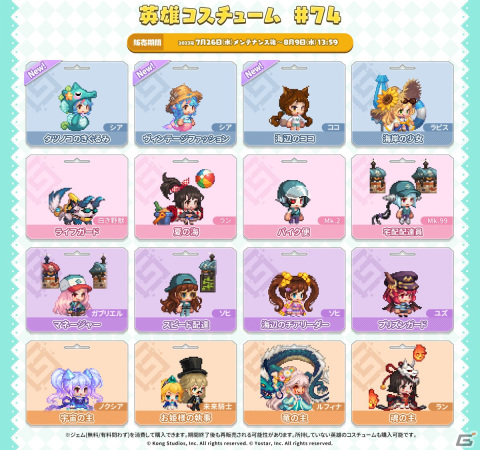「ガーディアンテイルズ」に水属性のサポーター「海のよろず屋 シア」（CV：高野麻里佳）が登場！短編集「ロード・オブ・サマー」も公開の画像9