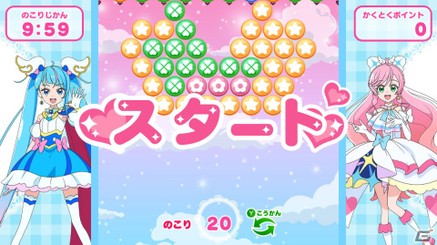 「ひろがるスカイ！プリキュア ひろがる！パズルコレクション」ミニゲームやジグソーパズルを楽しめる体験版が配信！の画像3