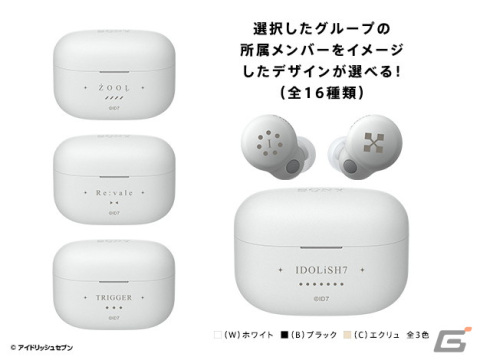 「アイナナ」8周年を記念した完全ワイヤレス型ヘッドホン「LinkBuds S」コラボモデルの予約受付が開始！の画像3