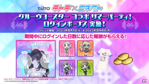 「テトテコネクト」が8月1日から「グルーヴコースター」とコラボ！「グルコス」のオリ曲や「飛んでK！ホロライブサマー」などの楽曲が実装の画像3