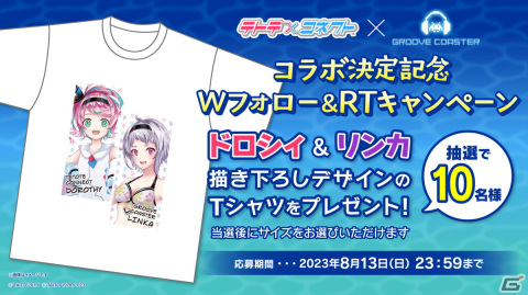 「テトテコネクト」が8月1日から「グルーヴコースター」とコラボ！「グルコス」のオリ曲や「飛んでK！ホロライブサマー」などの楽曲が実装の画像6