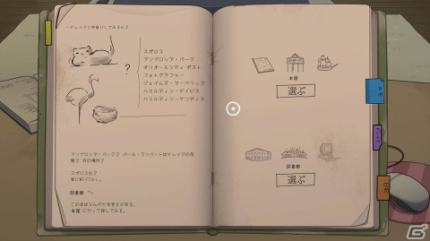 Switch版「フランク&ドレイク」が配信開始!直接顔を合わせない2人が付箋のやり取りで絆を深め真相に迫るミステリーADVの画像5