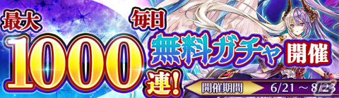 「アヴァベルオンライン」10周年を機に「チャレンジダンジョン」が一新！10周年記念アバターと★50メビウス装備のプレゼントもの画像2