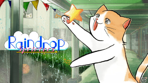 雨粒を避けて渡り廊下を走り抜けるACT「Raindrop Sprinters」が8月3日に配信！フリーゲーム「Raindrop」がパワーアップして登場の画像1