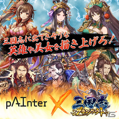 「三国志グランバウト」の正式サービスが開始！事前登録報酬で登用（ガチャ）券や経験の書SRなどがもらえるの画像3